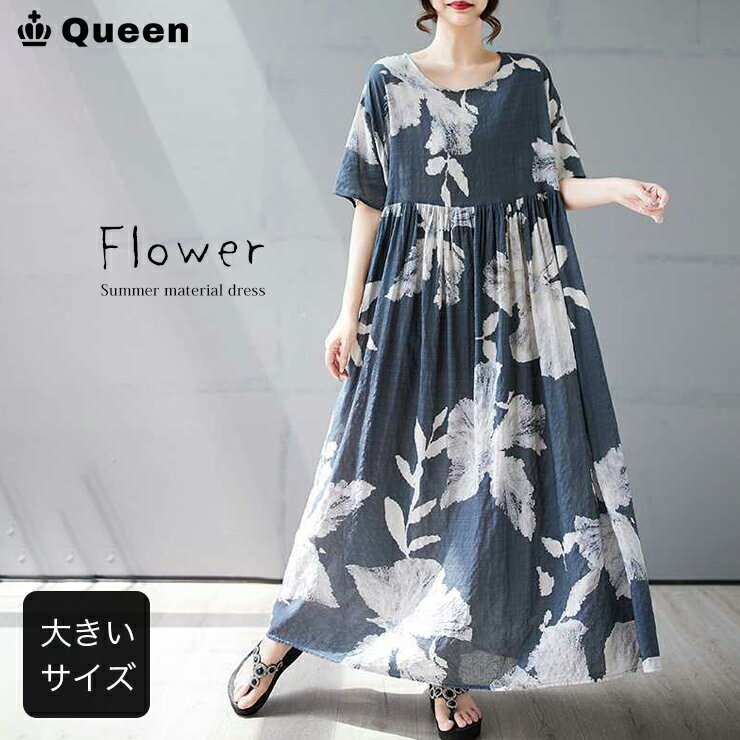 ワンピース 大きいサイズ 花柄 ロング丈 大花プリント 半袖 ゆったり 涼しい サマーワンピース 体型カバー LL 3L 4L 5L 6L 春夏 カジュアル ナチュラル モダン