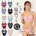 脇高 ブラショーツセット 大人 きれいめ レース 安定感 美シルエット 谷間メイク インナー 下着セット 選べる10種類2カラー G70 G75 G80 G85...