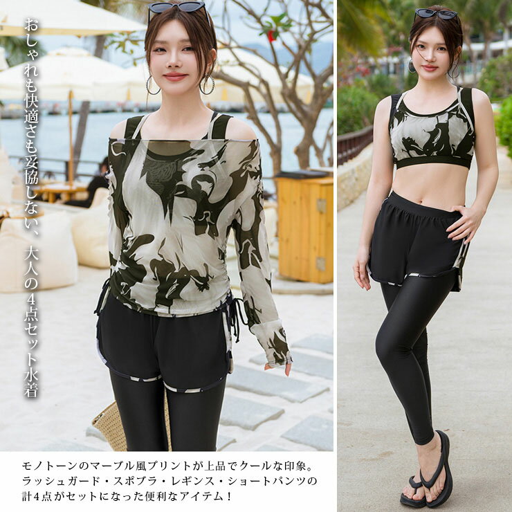水着 レディース 大きいサイズ 体型カバー 長袖 ラッシュガード ラッシュレギンス ...