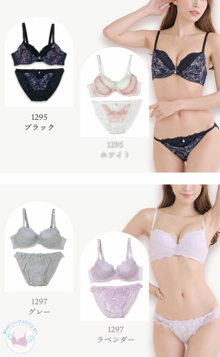 大きいサイズ ブラジャー ショーツセット レディース 下着 H70 H75 H80 H85 H90 H9...
