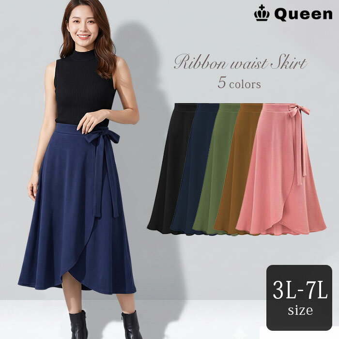 Skirt, flared skirt, long skirt, wrap skirt, asymmetrical, ribbon, plus size, women's, figure-flattering, elastic waist, elegant, spring, autumn, LL, 3L, 4L, 5L, 6L, 7L, Queen