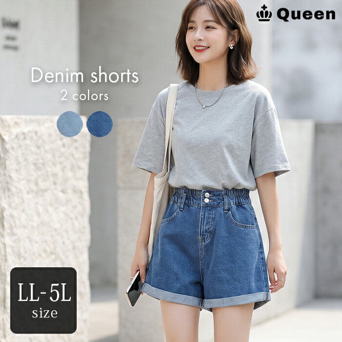 【完売サイズ】Deaile ジョーツ　ショートパンツ Lサイズ ロールアップデニムショートパンツ LL 3L 4L 5L (d6062）