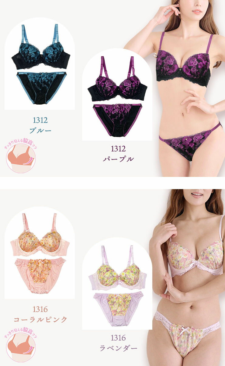 大きいサイズ ブラジャー ショーツセット レディース 下着 C85 C90 C95 脇高ブラ ...