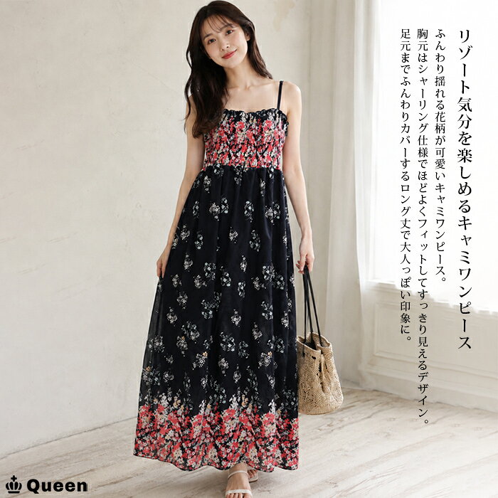 マキシワンピース キャミワンピ 花柄ワンピ シフォンワンピ シャーリング フレア ...
