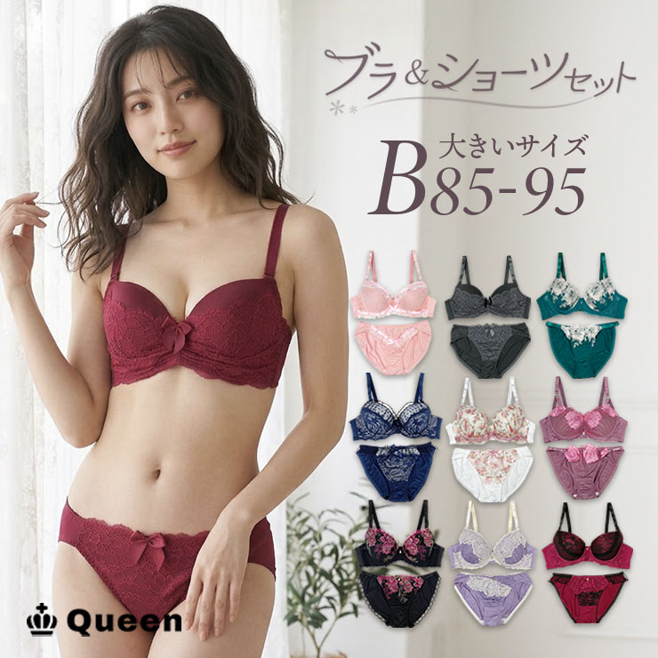 楽天市場】B95（ブラジャー&ショーツ｜セット）：インナー・下着