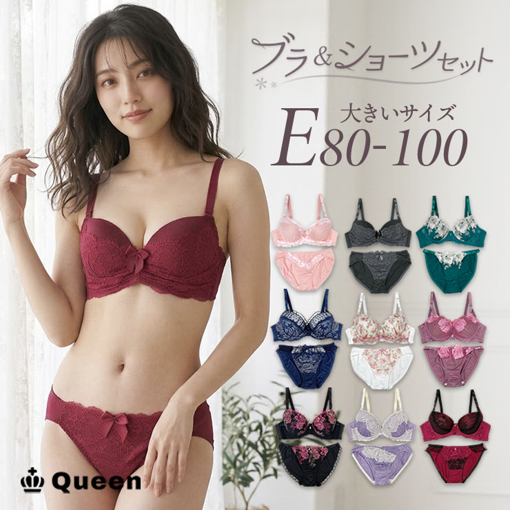 プラスサイズ女子のためのお洋服・下着専門店 Queen（クイーン）