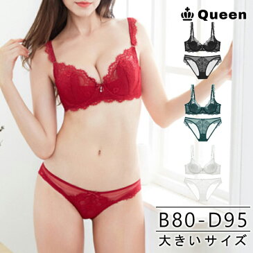 大きいサイズ レディース ブラジャー ショーツセット 下着 B80 B85 C80 C85 C90 C95 D80 D85 D90 D95 L LL 3L 透かしレース 超薄 2018冬 新入荷 ネコポス可