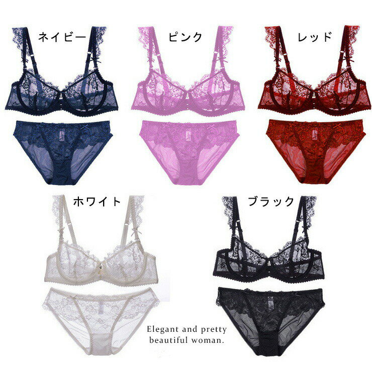 大きいサイズ レディース ブラジャー ショーツセット 下着 B80 B85 C80 C85 C90 C95 D80 D85 D90 D95 L LL 3L 透かしレース 超薄 2018冬 新入荷 ネコポス可