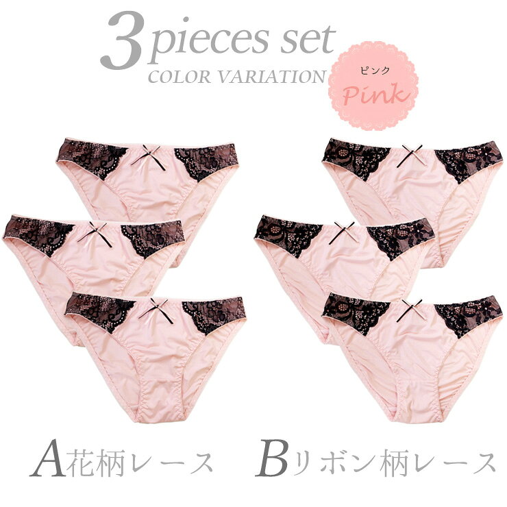 大きいサイズ ショーツ 3枚セット 下着 ランジェリー LL 3L 4L 5L ピンク ブルー ...