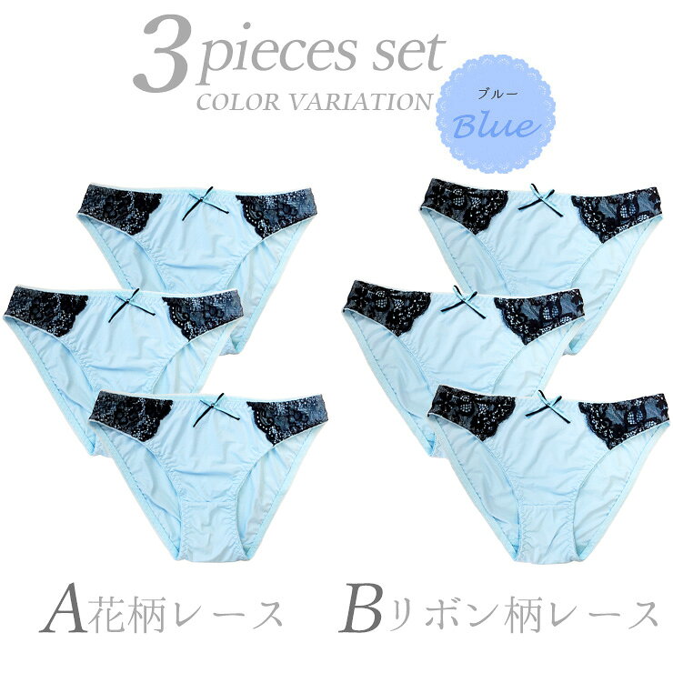 大きいサイズ ショーツ 3枚セット 下着 ランジェリー LL 3L 4L 5L ピンク ブルー ...