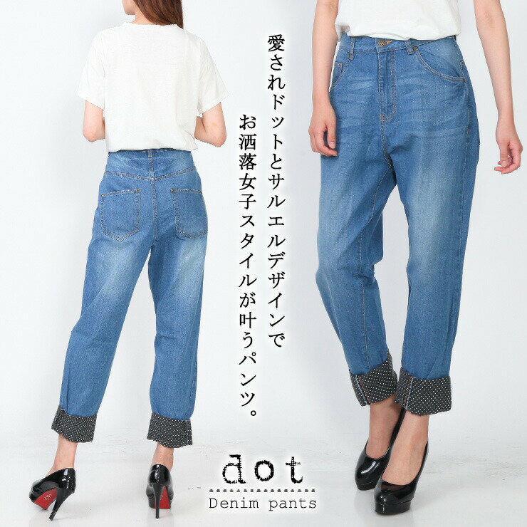 大きいサイズ レディース ロールアップデニムパンツ サルエルデニムパンツ 股上深め ジーパン M L LL 3L 4L ブルー ネイビー 10代 20代 30代 40代 9号 11号 13号 15号 17号 2019年 夏 新入荷 ネコポス不可【1000円ポッキリSS】