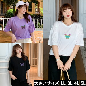 大きいサイズ レディース 蝶プリントTシャツ 半袖 光沢 ワンポイント LL 3L 4L 5L ブラック ホワイト パープル 10代 20代 30代 40代 13号 15号 17号 19号 新入荷 ネコポス可