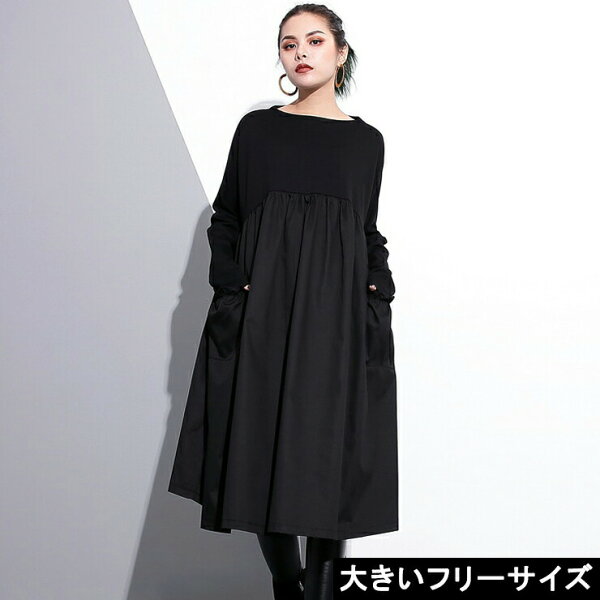 黒ワンピース みんな探してる人気モノ 黒ワンピース レディースファッション 黒ワンピース みんな探してる人気モノ 黒ワンピース レディースファッション