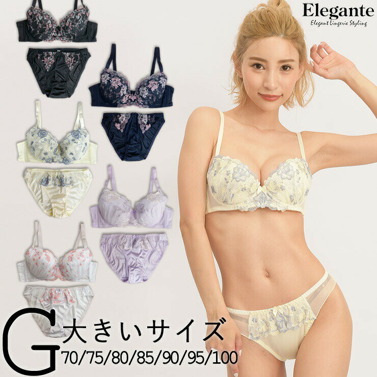 【Gカップ】ブラジャー ブラショーツセット 大きいサイズ 下着 ブラセット レディース/G80 G85 G90 G95 G100 アンダー L 2L 3L 4L 5L/上下 花柄 刺繍 サテン/ホワイト 白 ブラック 黒 ピンク ブルー ネイビー 紫/かわいい おしゃれ フェミニン 安い 人気