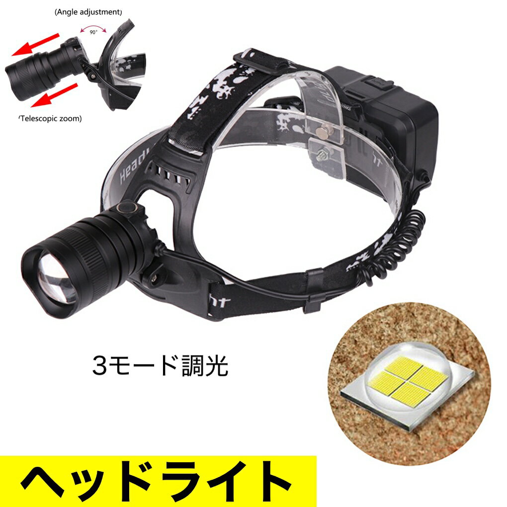 樂天商城 - 【最大20%クーポン＆P5倍★〜16日】ヘッドライト LED ヘッドランプ 32ワット 強力LED 懐中電灯 サイクリング キャンプ アウトドア 屋外スポーツ