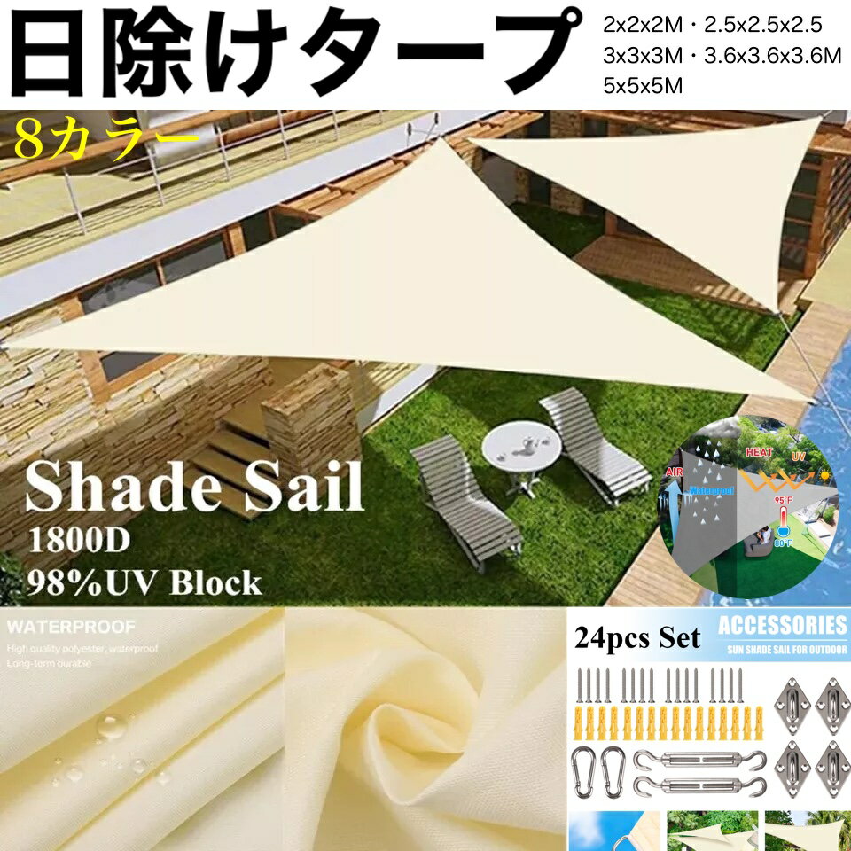 楽天市場】タープ 日よけシートの通販