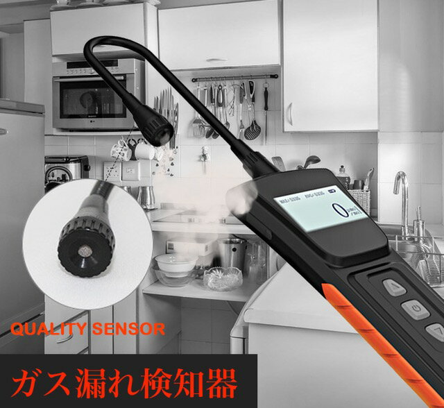 樂天商城 - 【本日最大5%Offクーポン＆P3倍】ガス検知器 ガス漏れ 検知器 ガス漏れ測定器 ガス漏れ 日本語表示切り替え有り ガスセンサー ガスメーター ポータブル