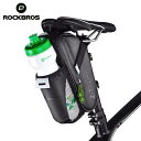 【本日★最大-20%クーポン&P5倍】自転車用防水ポーチ サイクリング アウトドア サドルバッグ リア ロードバイク クロスバイク ボトルホルダー