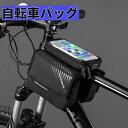 【最大-20%クーポン&P5倍★〜24日】自転車バッグ タッチスクリーン ロードバイク サイドポケット ハンドルバッグ サドルバッグ かばん 大容量収納 サイク...