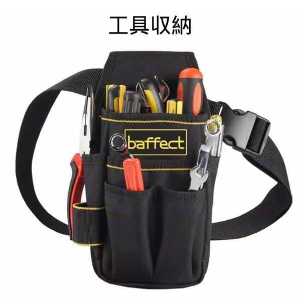 【最大20%クーポン＆P5倍★〜10日】腰袋 工具差し 工具入れ 工具収納 ツールバッグ ウエストポーチ型 ドライバーホルダー DIY 職人 ガーデニング