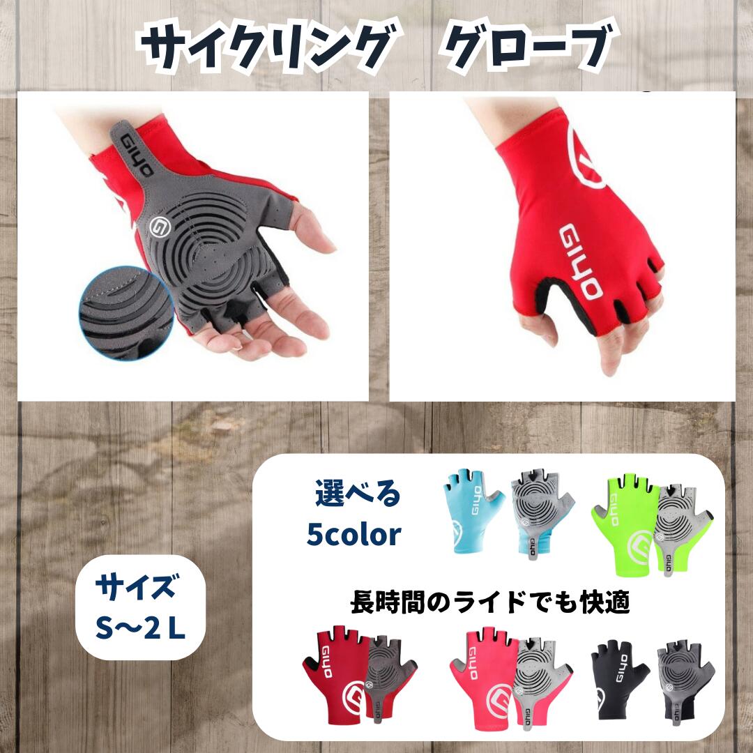 【本日最大5%Offクーポン＆P3倍】手袋 サイクリンググローブ ハーフフィンガー 夏用 ショート マウンテ..
