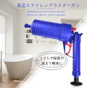 【マラソン★最大-20%クーポン&P5倍】高圧エアドレンブラスターガン 高圧洗浄 エアバズーカ スッポン 配管洗浄 詰まり解消 詰まり取り お風呂 洗面台 配管...