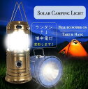 【本日最大5%Offクーポン】LED懐中電灯 ランタンへ変形 ライト USB充電式 懐中電灯 防水機能 ポータブル アウトドア キャンプ 防災