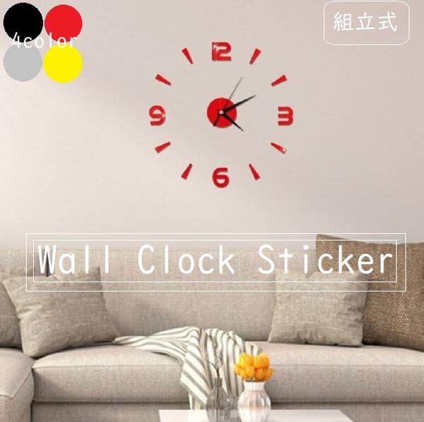 送料無料 壁時計 アナログ ウォールステッカー 組み立て式 数字 壁に貼る ウォールクロック インテリア雑貨 1