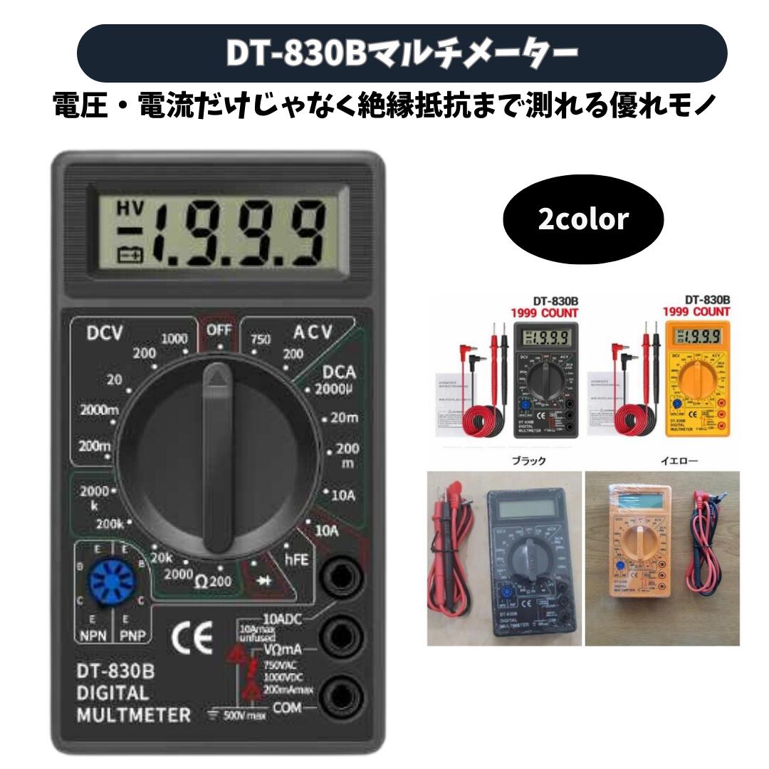 【本日最大5%Offクーポン】マルチメーター 測定器 電気計測器 DIY工具 デジタル 絶縁抵抗テスター ポータブル 絶縁抵抗計 電流計 電圧計