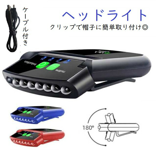 【初回限定 10%OFFクーポン】LEDヘッドライト クリップタイプ 180度回転 充電式 懐...