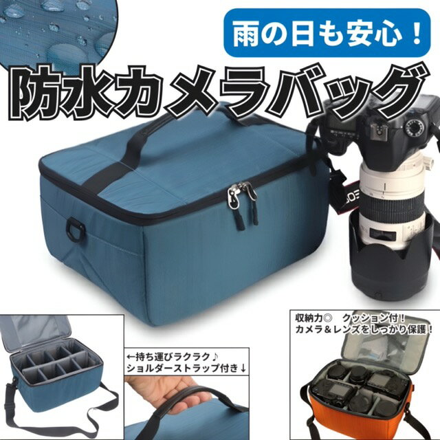 【本日最大5%Offクーポン＆P3倍】デジタル一眼レフ用バッグ カメラ収納ケース レン...