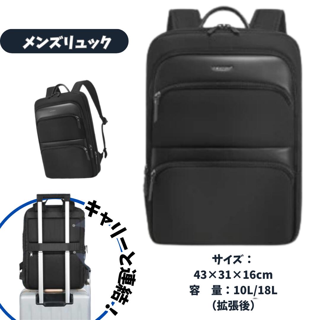 【本日最大★5%Offクーポン】メンズリュック ビジネスバッグ トラベルバッグ 防水 ノートPC収納 男性用Bag 通勤 通学 旅行 黒