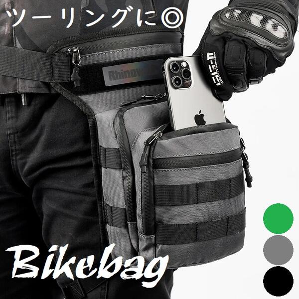 送料無料 バイクバッグ レッグバッ