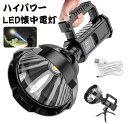 【本日最大5%Offクーポン】ハイパワー LED懐中電灯 LEDライト 防水 三脚スタンド付き USB充電 キャンプ 釣り アウトドア 防災