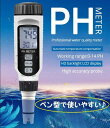 送料無料 ペン型 PH計 Phメーター ペーハー測定器 デジタル 水質検査 プール 実験 熱帯魚飼育 水槽