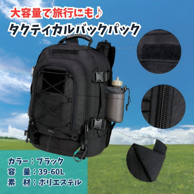 樂天商城 - 【本日最大5%Offクーポン＆P3倍】メンズ タクティカルバックパック リュック 多機能 防水 大容量 サバゲ— サバイバルゲーム レジャー アウトドア