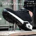 送料無料 メンズ 安全靴 セーフティシューズ スニーカー つま先保護 つま先鉄芯 突き刺し防止 メッシュ 通気性 建築作業