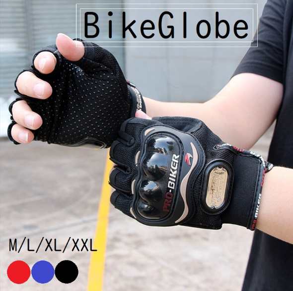 バイクグローブ サイクリンググローブ ハーフフィンガー 夏用 バイク用手袋 自転車用 マウンテンバイク..