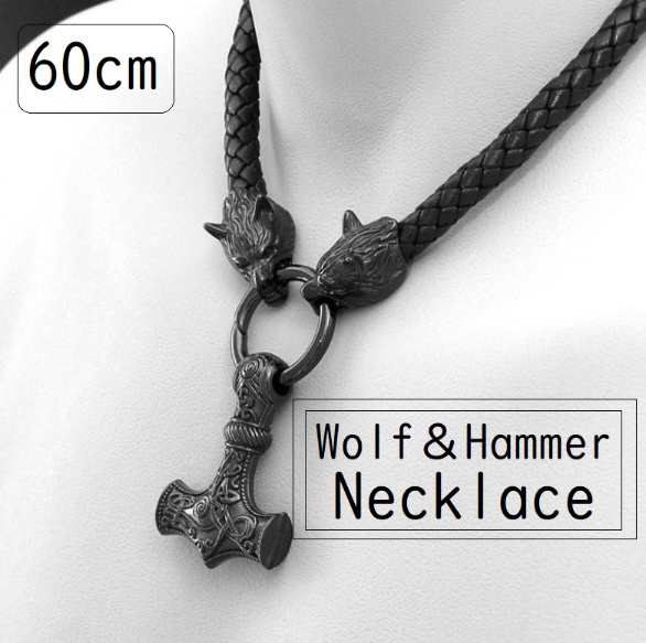 【本日最大20%Offクーポン＆P5倍】メンズ ウルフ＆ハンマー ブラックネックレス ロープチェーン wolf 狼 ネックレス アクセサリー ペンダント バイキング 送料無料
