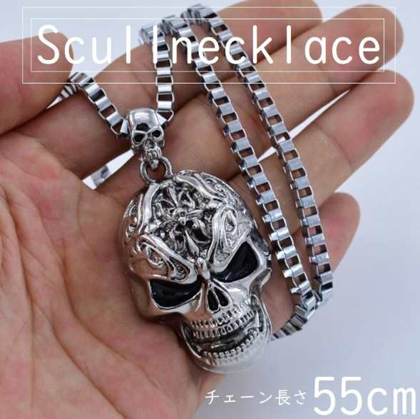 【本日最大20%Offクーポン＆P5倍】スカルネックレス ドクロ 髑髏 パンク スケルトン ネックレス アクセサリー ペンダント バイキング シルバー 送料無料