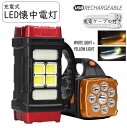 送料無料 LED懐中電灯 8LED ハイパワーライト ソーラー充電 USB充電 キャンプライト 防水 アウトドア やキャンプライト 釣り 防災