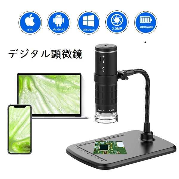 楽天L-Smile-Japan送料無料 デジタル顕微鏡 デジタルマイクロスコープ USB スタンド付き 50x-1000x倍率 android PC