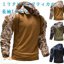 【本日★最大5%Offクーポン有】メンズ ミリタリータクティカル長袖Tシャツ ロンT 迷彩 カモフラージュ アウトドアウェア 黒 緑 サバイバルゲーム サバゲ&...