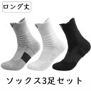 【本日最大5%Offクーポン】メンズ 3足セット ロング丈ソックス 靴下 厚手 アウトドア レジャー スポーツ 黒 白 灰色 送料無料