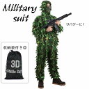 【本日★最大5%Offクーポン有】上下セット ミリタリースーツ 3Dカモフラージュスーツ 葉っぱ 擬態 長ズボン ジャケット 迷彩柄ウエア サバゲー サバイバル...