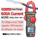 送料無料 デジタルクランプメーター 4000カウント マルチメーター 電圧テスター オームメーター 電流計 DIY 修理