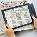 【マラソン★最大-20%クーポン&P5倍】拡大鏡 ルーペ スタンド 読書用 手持ち 虫眼鏡 拡大鏡 文字 拡大 大きくする 読書 便利グッズ 新聞 A4サイズ ...
