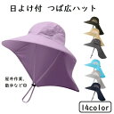 【本日最大5%Offクーポン】日よけ付きガーデニング防止 つば広ハット 帽子 屋外作業 散歩 紐付き 迷彩柄 ネックガード カバー 農作業 観戦 送料無料(4)