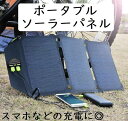 【本日★最大5%Offクーポン有】ソーラーパネル ポータブル 21w 太陽光パネル 持ち運び 充電可能 太陽光発電 アウトドア 防災 送料無料