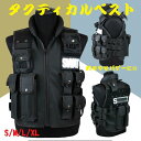 【本日★最大5%Offクーポン有】タクティカルベスト フィッシングベスト サバゲ—ベスト メンズ 反射 ミリタリーベスト S M L XL ブラック